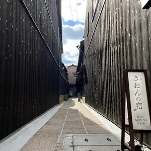 Guest house Gion No Yado, Kyoto