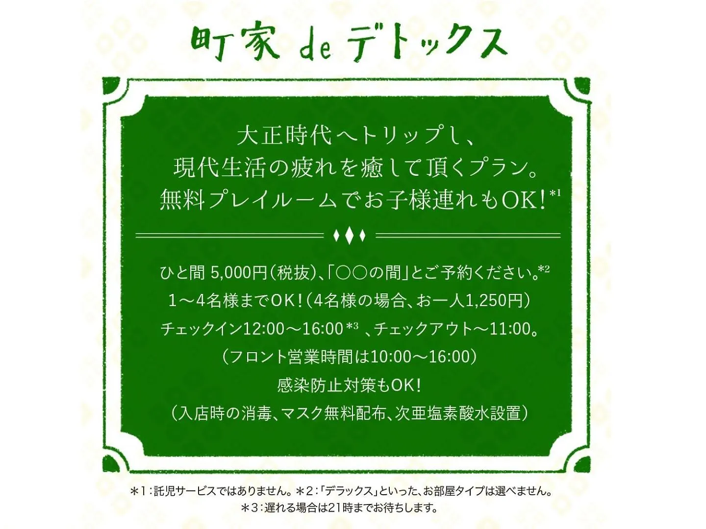 ゲストハウス 和楽庵 京都市 0*,